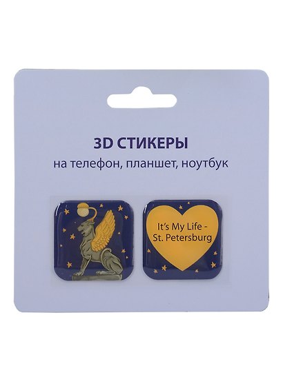 3D стикеры «It's My life. St.Petersburg», Знаковые сувениры - фото 1