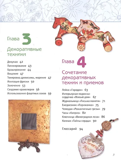 Имитируем поверхности. Самая полная энциклопедия - фото 4