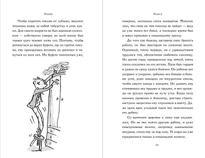 Зубная ведьма - фото 5