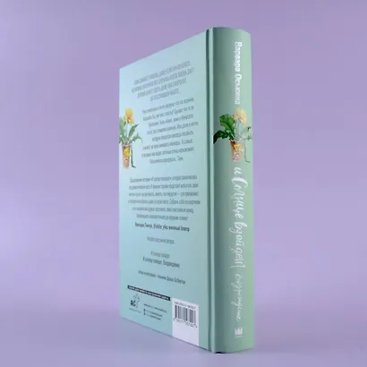 И солнце взойдет. Возрождение: роман - фото 4