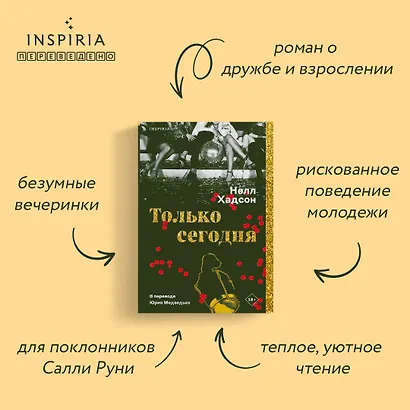 Только сегодня - фото 5