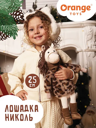 Мягкая игрушка Новый Год 2026 Лошадка Николь (25 см) - фото 6
