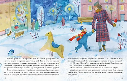 История синей варежки. Сказка - фото 4