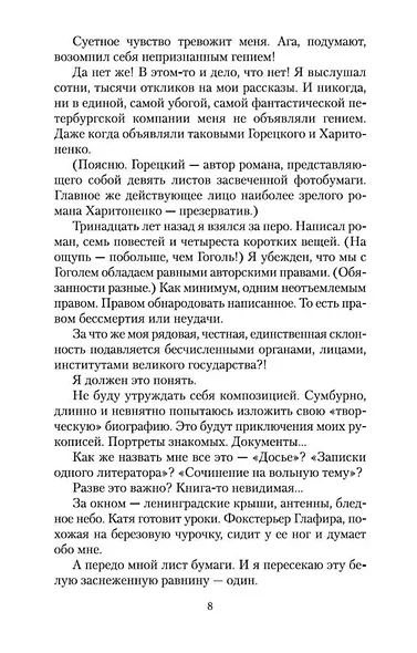 Ремесло - фото 11