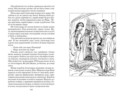 В глуби веков - фото 12