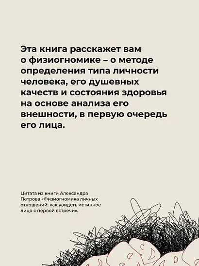 Физиогномика: новый подход к исследованию мимики - фото 7