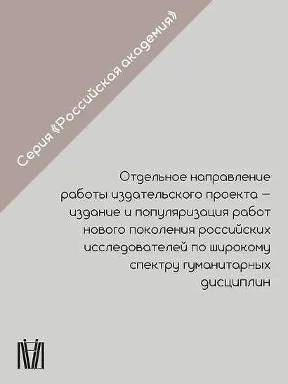 Кто придумал землю? Путеводитель по геофилософии от Делёза и Деррида до Агамбена и Латура - фото 7