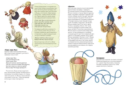 Русские народные игры - фото 4