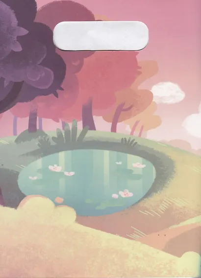 Дракошный альбом - фото 2