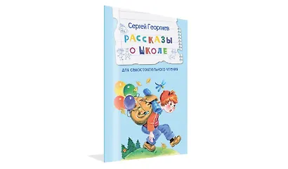 Рассказы о школе - фото 2