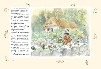 Алиса в Стране чудес (ил. А. Власовой) - фото 9