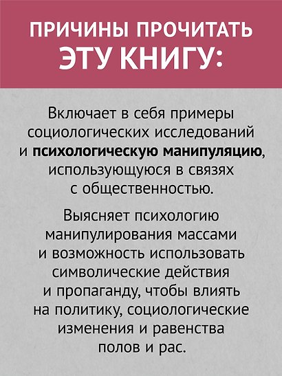 Пропаганда (#экопокет) - фото 5