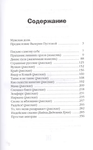 Праздник лишних орлов - фото 2