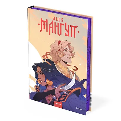 Мангуп (новое издание) - фото 3