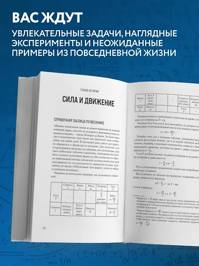 Занимательная механика. Новое оформление - фото 5