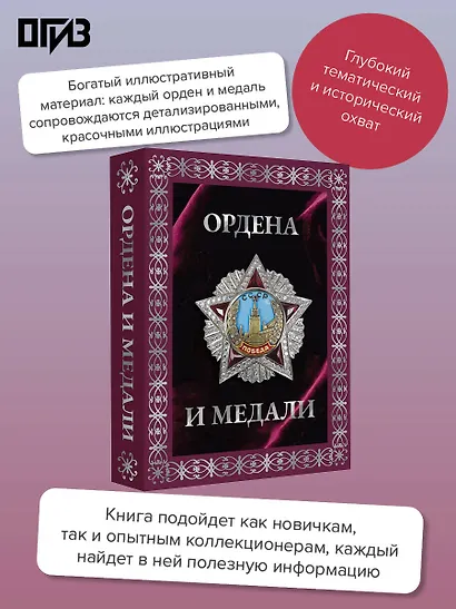 Ордена и медали. Футляр - фото 3