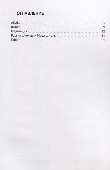 Проба - фото 3
