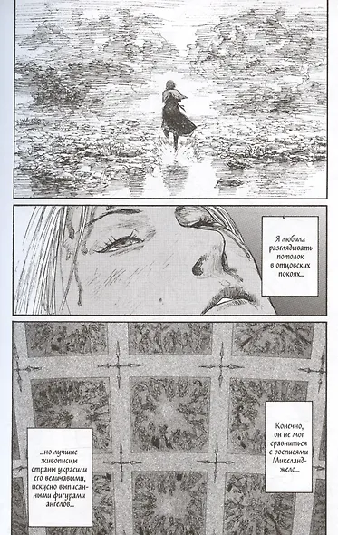 Повозка Брэдхёрли. (Bradherley no Basha / Повозка Бладхарли). Манга - фото 4