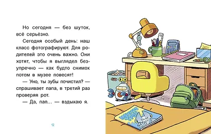 Уно. С носом наперегонки. Книга для первого чтения - фото 9