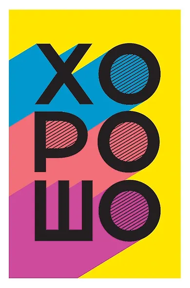 Арт Дизайн Открытка двойная Универсальная Молодежная код 230 - фото 5