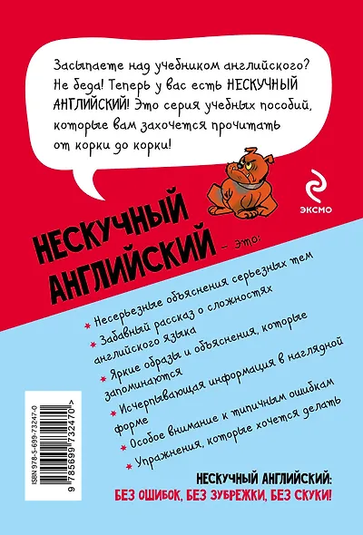 Английский играючи - фото 2