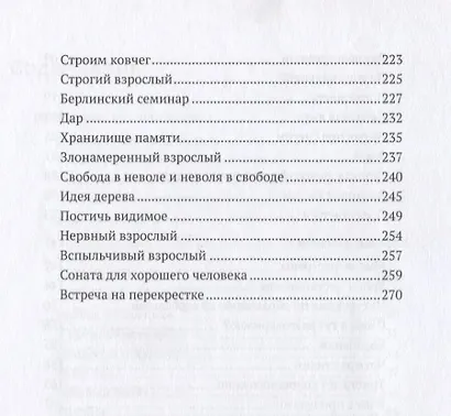 Тайм-код - фото 4