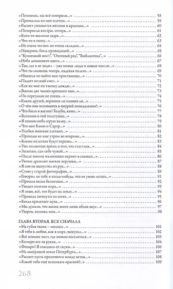 Я жил в ладу с родной страной - фото 3
