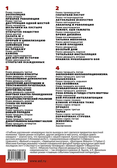 Учебник рисования. В 2 т. - фото 2