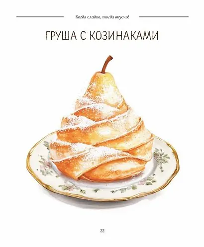 Когда сладко, тогда вкусно! Торты, десерты, печенья, выпечка и сладости. - фото 2