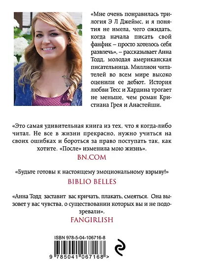 После - фото 2