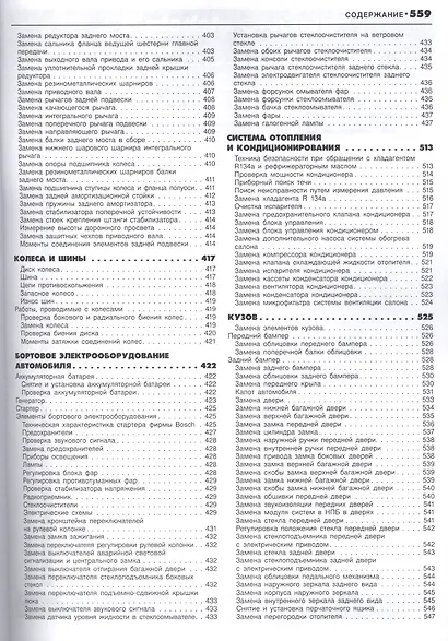 ВМВ Х5 серии. Модели Е53 2000-2006 гг. выпуска. Устройство, техническое лбслуживание и ремонт. - фото 8