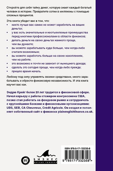 Как завладеть миром. Руководство по глобальному мышлению и умному инвестированию - фото 2