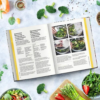 Шесть сезонов. Об овощах по-новому - фото 5