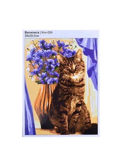 Кпн-024 Картина по номерам Василиса (ПочСебяХуд) (38х28,5 см) (коробка) (LORI) - фото 1