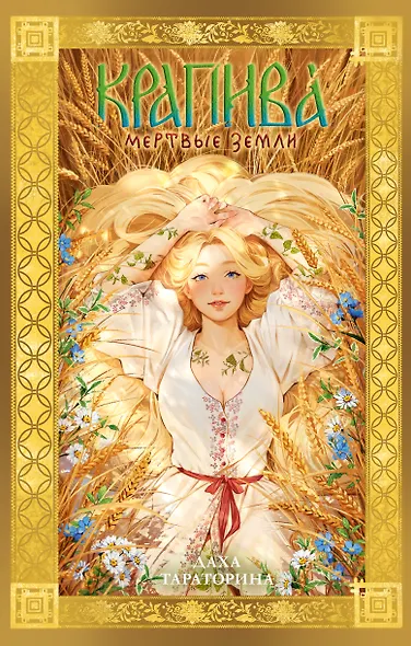 Крапива - фото 1