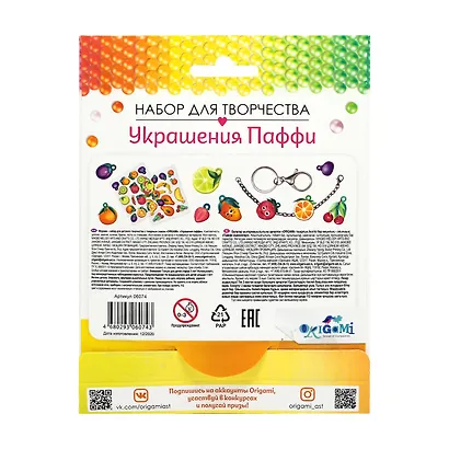 Набор для творчества ORIGAMI/Оригами Украшение из Паффи стикеров. Тропиканка. Браслет и брелок 06074 - фото 4