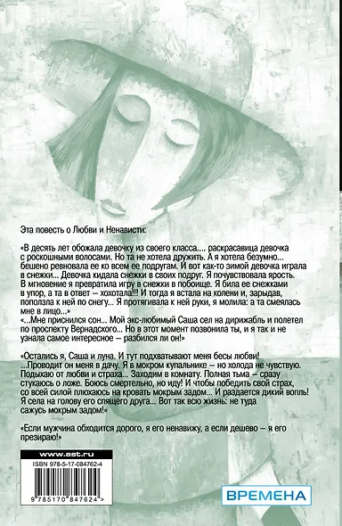 Я стою у ресторана: замуж - поздно, сдохнуть - рано - фото 2