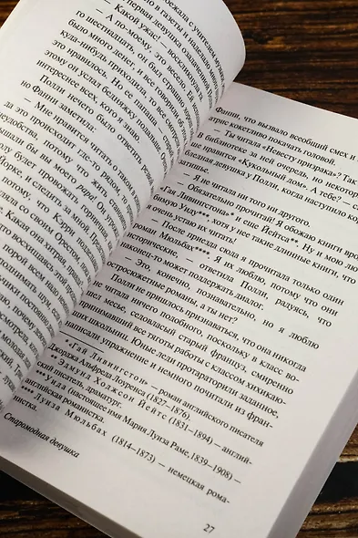 Старомодная девушка - фото 8