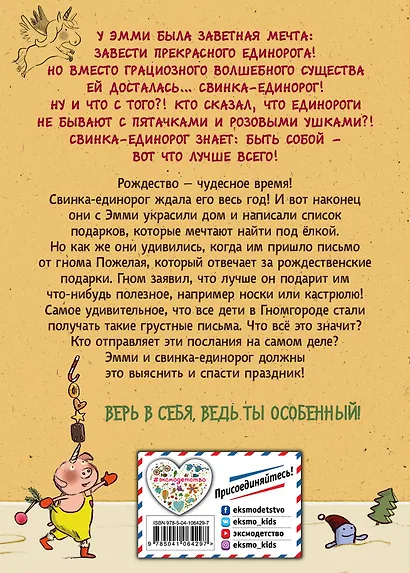 Секрет украденных желаний (#4) - фото 2