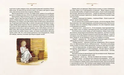 Таинственный сад - фото 4