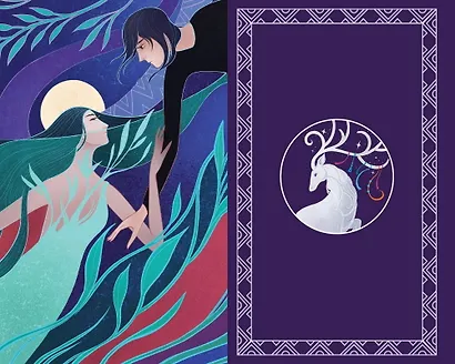 Олений завет - фото 11