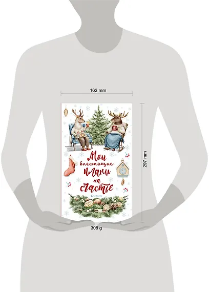 Ежеденевник недат. А5 64л Мои блестящие планы на счастье (Олень)" контент.блок - фото 3