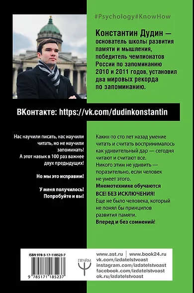 Память, как у слона. Как быстро прокачать свою память, даже если вы регулярно забываете выключить утюг или закрыть дверь - фото 2