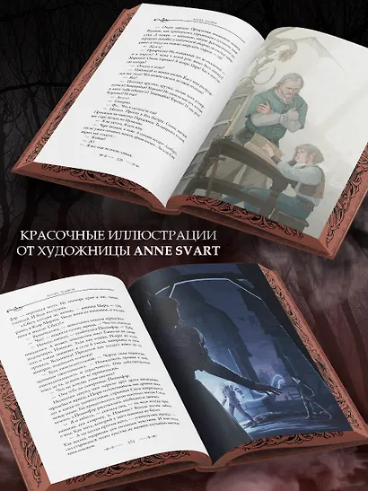 Кровь эльфов (с мерчем) - фото 4