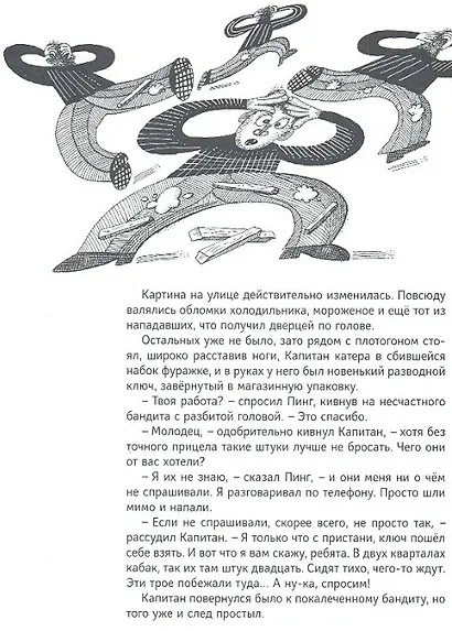 Мальчик в сети - фото 3