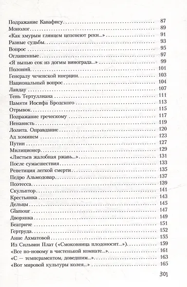 Остров мусорного Христа - фото 3