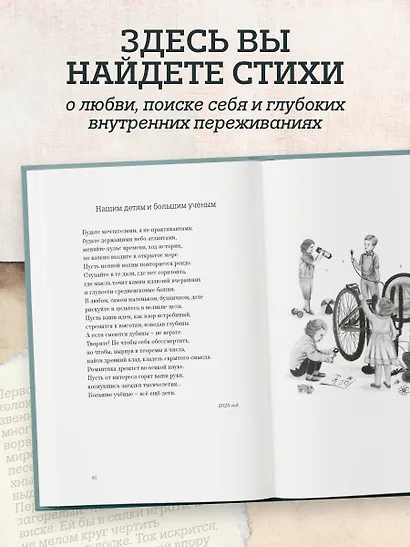 Поэтика счастливой жизни. Книга стихов Ники Симоновой - фото 5