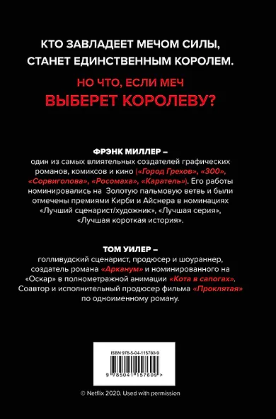 Проклятая - фото 2