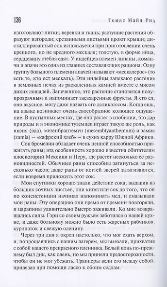 Тропа воины - фото 5