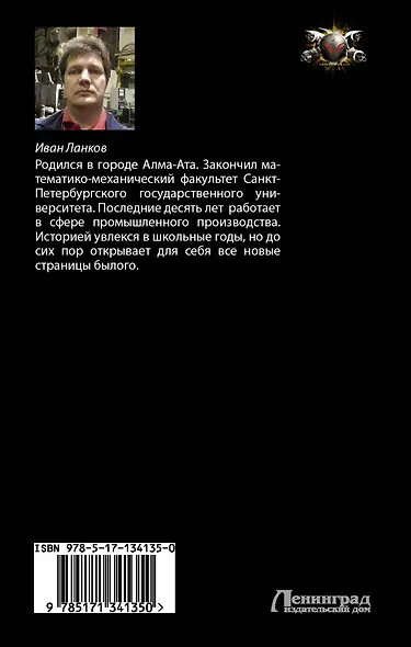 Красные камзолы - фото 2